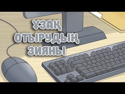 Video: Компьютерде көк 