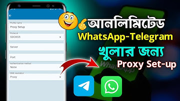 আনলিমিটেড WhatsApp-Telegram খুলার জন্য Proxy Set-up | How to Super Proxy Set-up Bangla tutorial