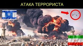 СРОЧНЫЙ!  Конфронтация Израиля и Ирана: это начало библейского пророчества о Гоге и Магоге?