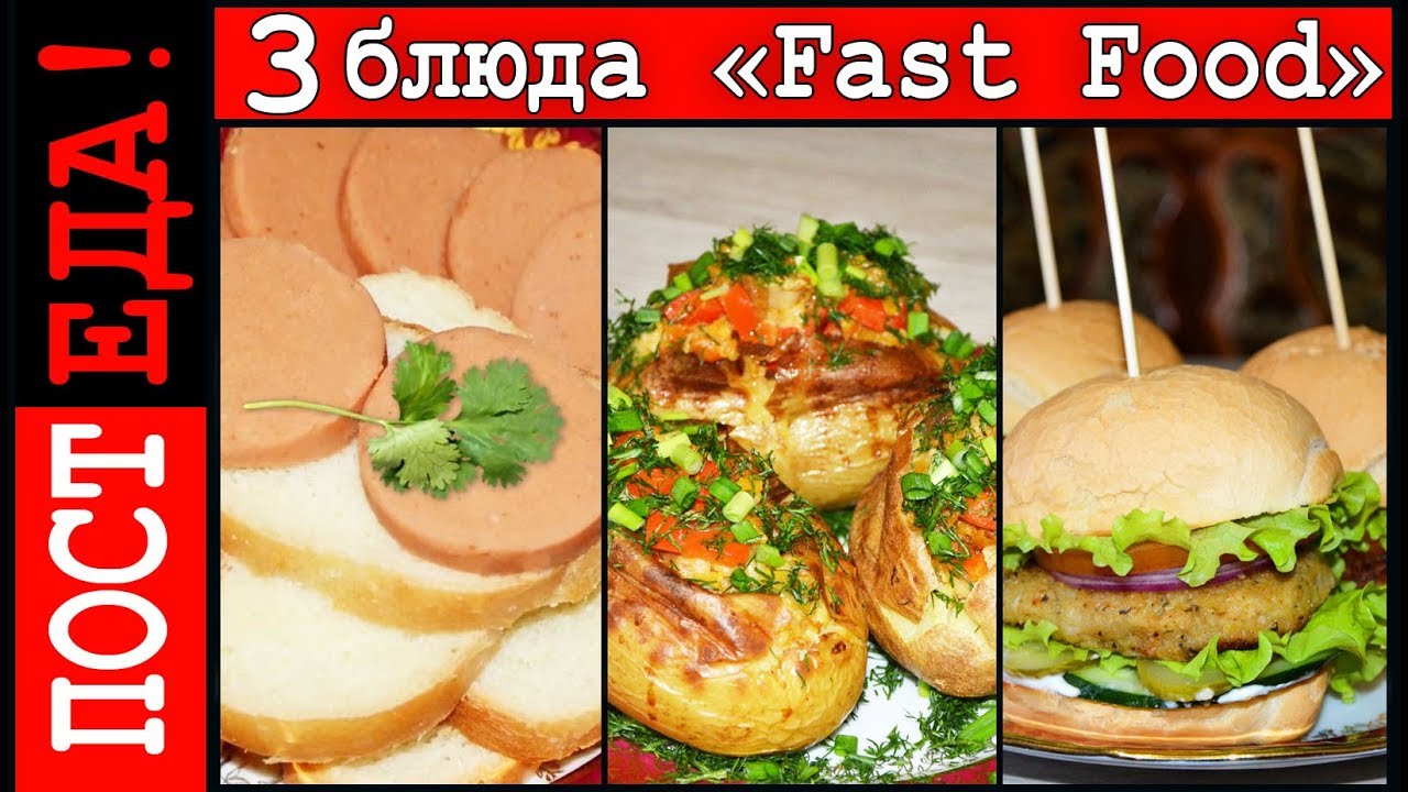 Постная и диетическая кухня Постная и диетическая кухня