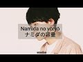 Kudo Taiki - Namida No Youryou「ナミダの容量」(sub español)