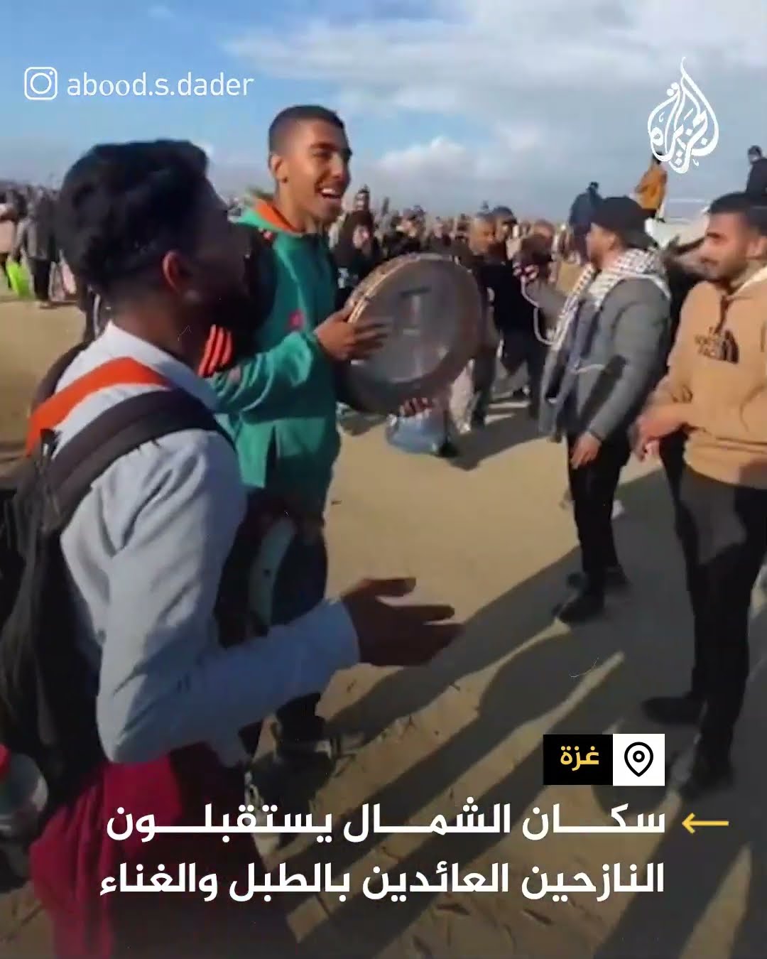 بالأهازيج والغناء.. فلسطينيون من شمال غزة يستقبلون العائدين من الجنوب