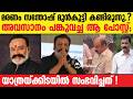 Santhosh Nair's Final Words Before Passing Away ๐๏ธ