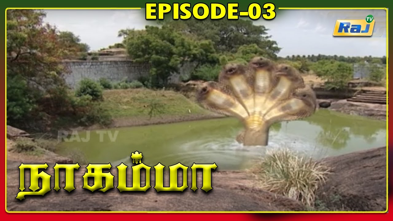 Nagamma Serial  Episode   03  RajTv