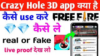 Crazy hole 3d app real or fake || Crazy hole 3d app se freefire diamond kaise le | Crazy hole 3d app screenshot 3