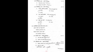 Class 8th sanskrit Question paper 2023-24/ sanskrit midterm half yearly exam cls 8th