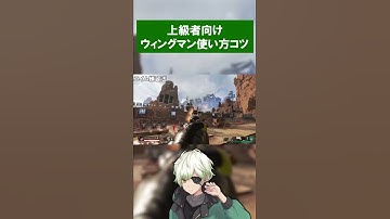 上級者向けの武器"ウィングマン"を簡単に使いこなすコツを解説 #Shorts 【ApexLegends】