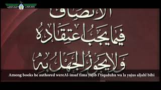 ورقات من الفكر الأشعري - الحلقة الخامسة - مترجمة باللغة الإنجليزية