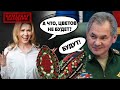 🔥 СВЯТКОВЕ З МОРДОРУ! ЧИМ ПУ@ЛО та ШОЙГУ ОЩАСЛИВИЛИ РОСІЯНОК | Бумеранг Бандери