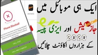 Unlimited Account Phone Blocked Problem Solve Easypaisa App and Jazzcash App Problem Fixed 2020