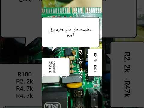 تشریح برد پرلا پرو سبز بوتان بوتان آموزش برد تعمیر