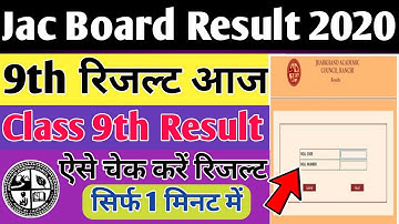 9th ka result kaise dekhe || Jac 9th Result 2020 || Jac Board Result 2020 || 9th Class Result 2020