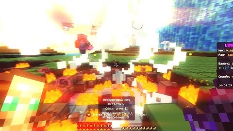 LootMC Anarchy/Zeqa PVP Edit|Kion client|Decals🔥