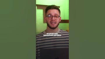 Структуры данных  #ycla_coding #айти #курсыпрограммирования #программирование #школапрограммирования