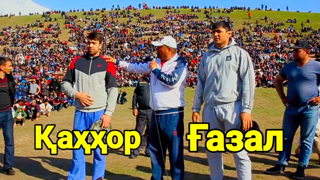 Гуштини Ёвон Газал ва Каххор Гуштин 2025 (Гуштини пешина)