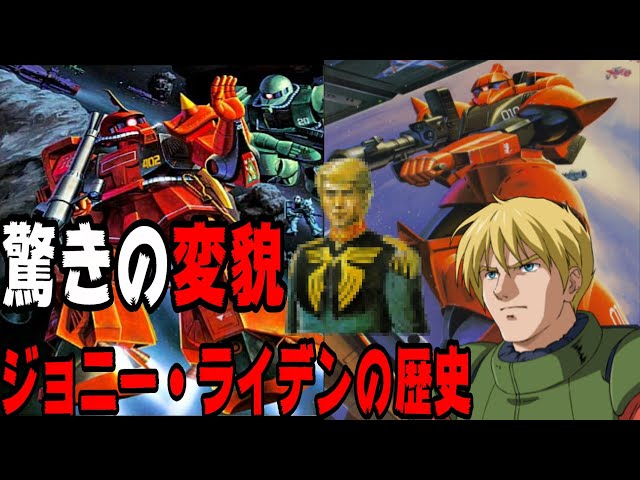 ジョニーライデンの帰還 虹霓のシン・マツナガ ギレン暗殺計画 全巻セット ジョニー・ライデンの帰還」＆「虹霓のシン・マツナガ」最新巻