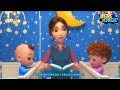 ¡No Puedo Dormir, Mamá! - Canciones Infantiles