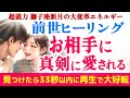 お相手から即レス✨あなたから目が離せなくなる関係へと変わるヒーリング💌|きずな運命結びヒーリング