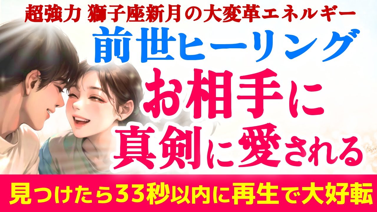 お相手から即レス✨あなたから目が離せなくなる関係へと変わるヒーリング💌|きずな運命結びヒーリング