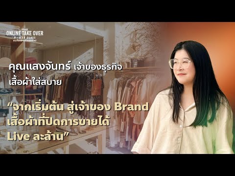 คุณแต้ว TRIBAL HEART STUDIO
