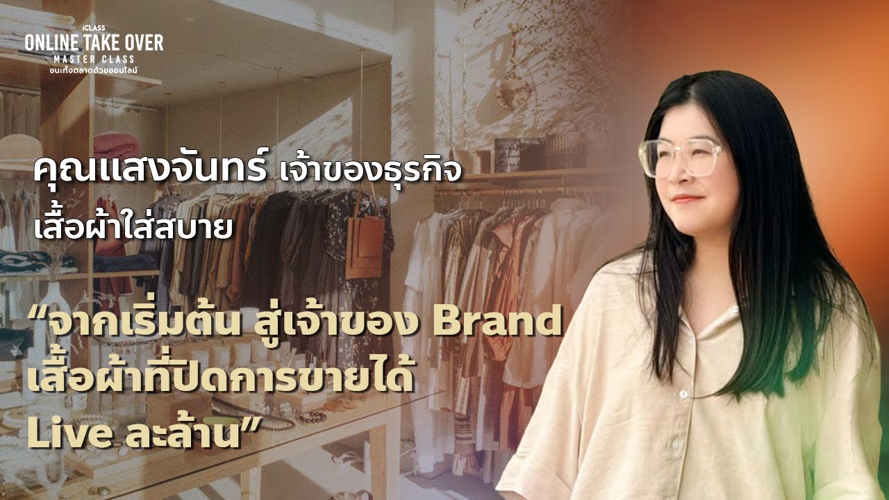 คุณแต้ว TRIBAL HEART STUDIO