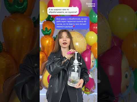 КАК ЗАСТАВИТЬ ШАРЫ ЛЕТАТЬ #шары #воздушныешары #юмор #творчество #balloon