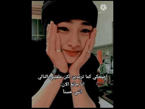 عيشي الدور مع البايس  