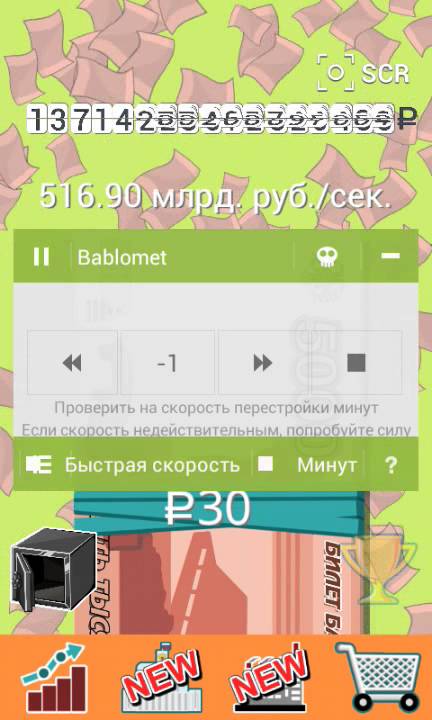 Бабломет надпись. Игру бабломет. Бабломет игра. Бабломет тик ток. Игру бабломет.