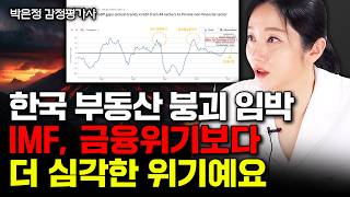 결국 칼 빼든 정부 부동산PF 터뜨린다 