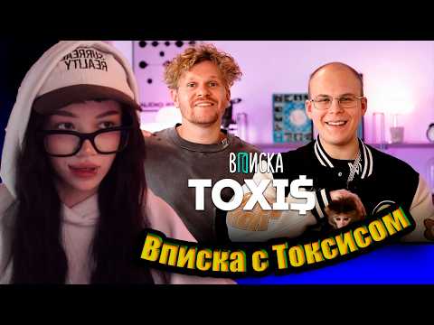 БЕБРИНА смотрит: Toxi$ — о меме «возьми телефон», расставании с Генсухой и пересадке волос