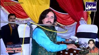Dilawar Hussain Sheikh \  Meno Dhol Mana De Ik Wari \ Live Show    Video Song 2023