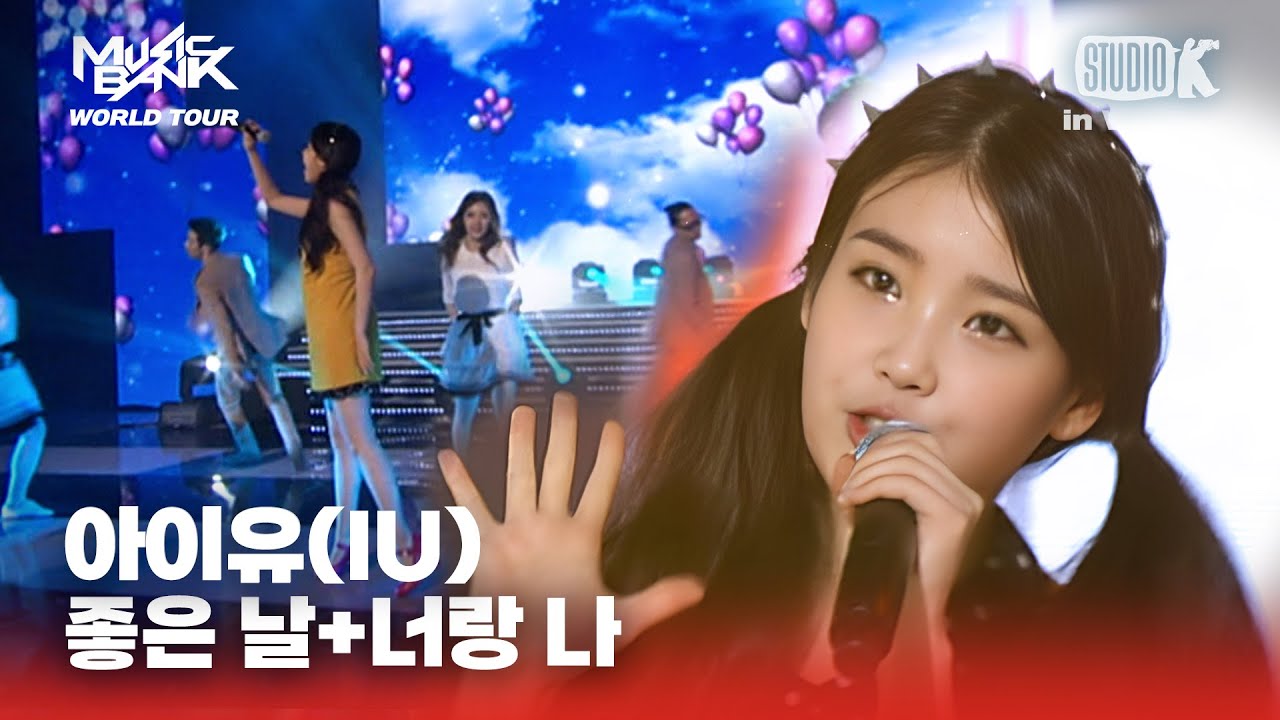 아이유 - 좋은 날 + 너랑 나  | 베트남 코리아 페스티벌 | KBS 120406방송