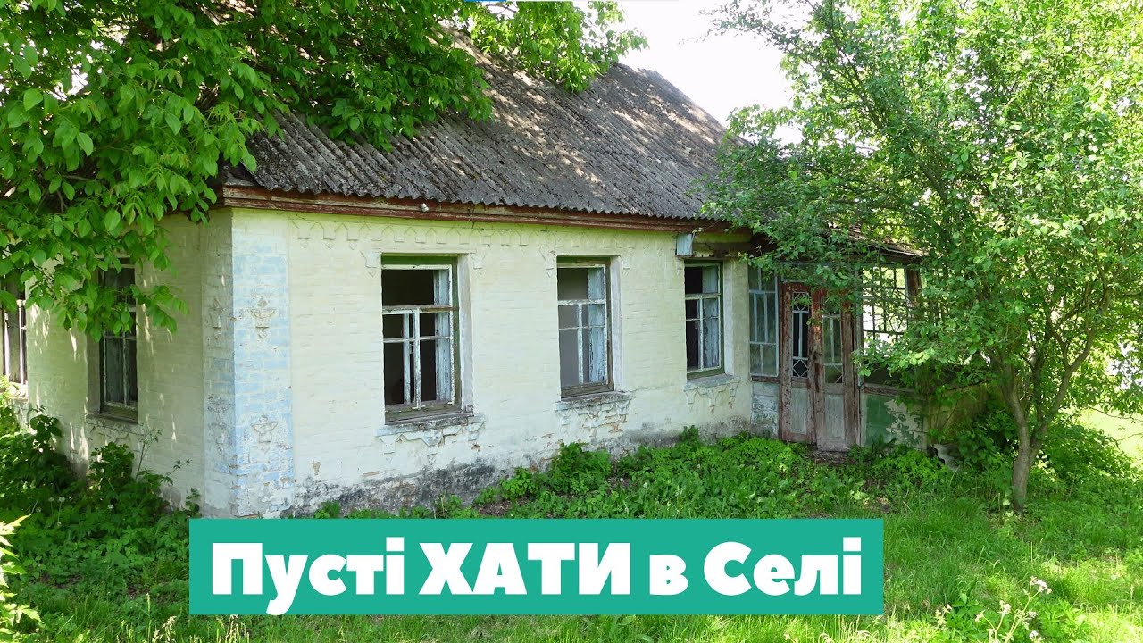 ПОКАЗУЮ СТАРІ ХАТИни-БУДИНКИ В СЕЛІ.відкиваємо двері минулого