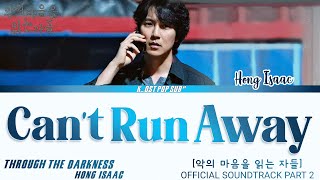 HONG ISAAC [홍이삭] 'CAN'T RUN AWAY' Through The Darkness Part 2 Ost Lyrics han,rom,eng Resimi