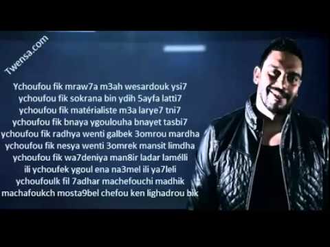 New Balti 2015 SAHHARA سهارة Avec Paroles