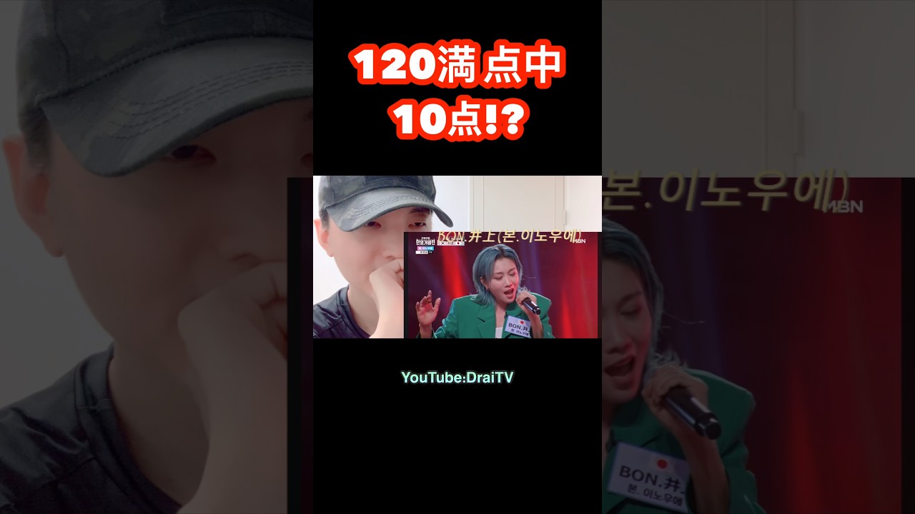 この実力が10点とは.. #BON井上 #罪と罰 #椎名林檎