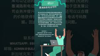 塞浦路斯电话号码列表 用于社交媒体营销