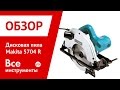 Пила дисковая Makita 5704 R