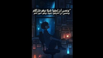 قران كريم بصوت مشاري العفاسي/حالات واتس اب دينية#سورة البقرة