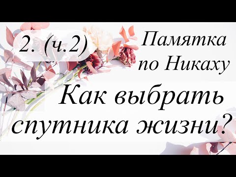 Глава 2 :