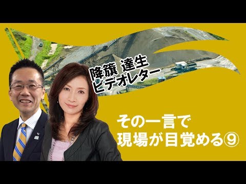 その一言で現場が目覚める⑨「体格に合ったスーツを選びなさい！」