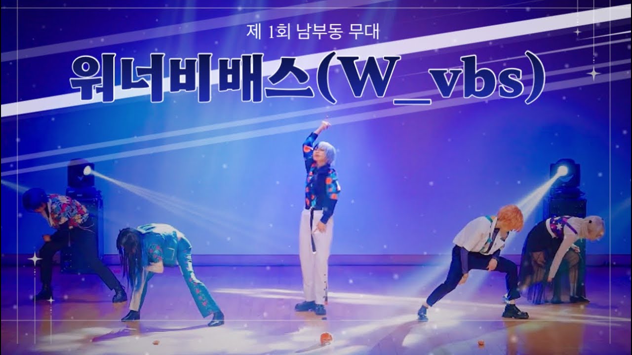 남부동 【 워너비배스 】 ViVid BAD SQUAD (blender+공허함을 부추기다+헤이븐)