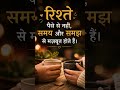 💝 Rishte tab majboot hote hain jab hum ek dusre ke liye maujood rehte hain.#TrueVibes #Relationships