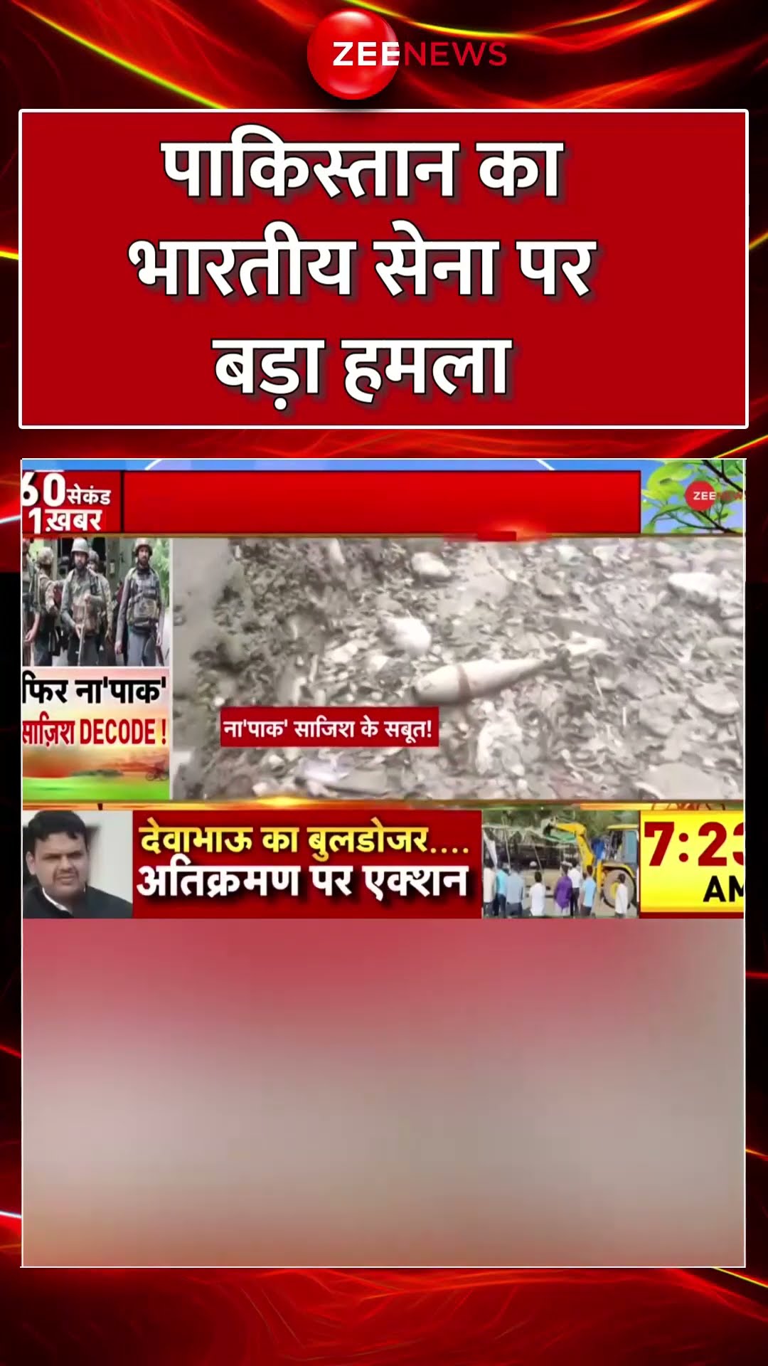 #Pakistan का भारतीय सेना पर बड़ा हमला #Shorts #LoC #JammuKashmir #India #pakarmy
