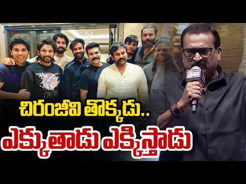 Bandla Ganesh Super Speech | Megastar Chiranjeevi Birthday Celebrations |చిరంజీవి తొక్కడు..ఎక్కుతాడు - ZEE24TELUGUNEWS