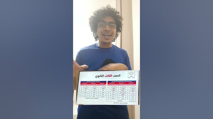 إلغاء مواد الثانويه العامه في 2025 مواد الجيلوجيا والتاريخ والرياضيات التطبيقيه من الثانويه العامه