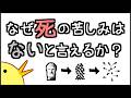 小学生でもわかる古代の原子論