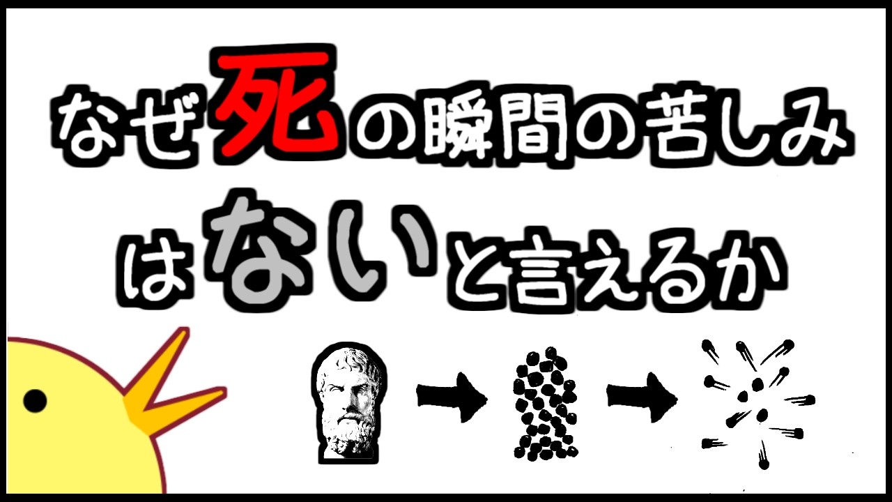 小学生でもわかる古代の原子論
