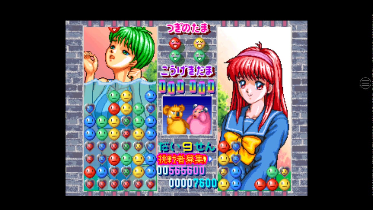 ときめきメモリアル対戦ぱずるだま　清川オールクリア