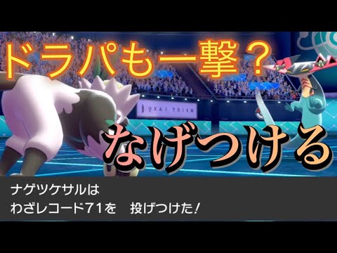 ソードシールド わざレコード71 リーフストームの入手方法と効果まとめ ポケモン剣盾 攻略大百科